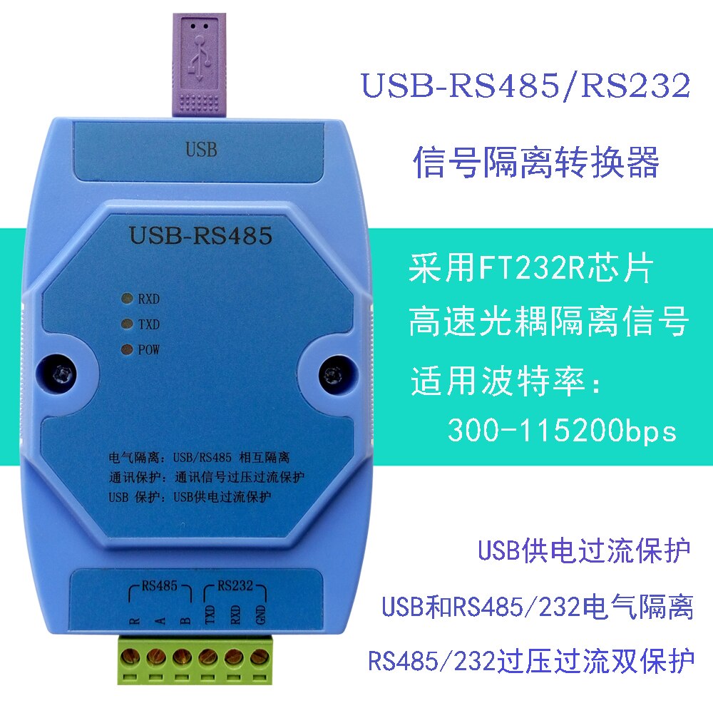 USB to RS485/RS232 ,  Ŀ÷ , ..